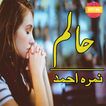 Halim Full Novel by Nimra Ahme