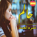 Halim Full Novel by Nimra Ahme APK