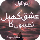 Urdu Novel Ishq Khail Nasebo K APK