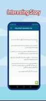 Urdu Novel Ishq Khail Nasebo K screenshot 2