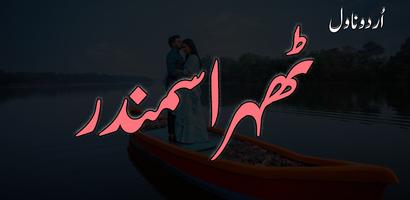Thehra Samandar Romantic Novel gönderen