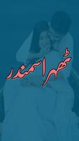 Thehra Samandar Romantic Novel Ekran Görüntüsü 1