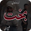 Bakht Romantic Urdu Novel APK