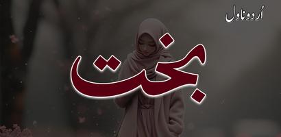 Bakht Romantic Urdu Novel poster