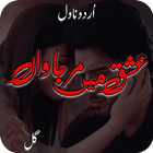 Ishq Mein Marjawan Urdu Novel. icon