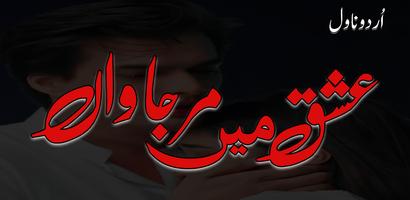 Ishq Mein Marjawan Urdu Novel. poster