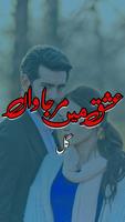 Ishq Mein Marjawan Urdu Novel. screenshot 1