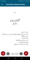 Ishq Mein Marjawan Urdu Novel. screenshot 3