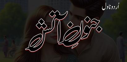 Junoon E Aatish Urdu Novel gönderen