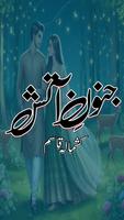 Junoon E Aatish Urdu Novel Ekran Görüntüsü 1