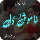 khamosh Aye Dil Urdu Novel simgesi