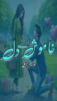 khamosh Aye Dil Urdu Novel gönderen