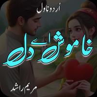 khamosh Aye Dil Urdu Novel Ekran Görüntüsü 1