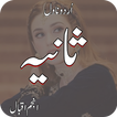 Sania Romantic Urdu Novel