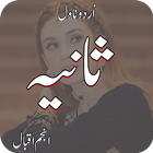 Sania Romantic Urdu Novel icon