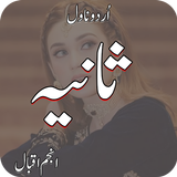 Sania Romantic Urdu Novel icon