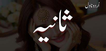 Sania Romantic Urdu Novel poster