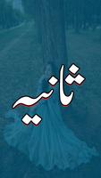 Sania Romantic Urdu Novel screenshot 1