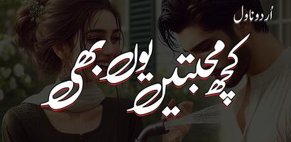 Kuch Mohabbatain Yun Bhi Novel gönderen