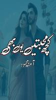 Kuch Mohabbatain Yun Bhi Novel Ekran Görüntüsü 1