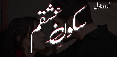 Sukoon E Ishqam Plakat