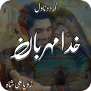 Khuda Meherbaan Romantic Novel APK