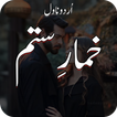 Khumar E Sitam Urdu Novel