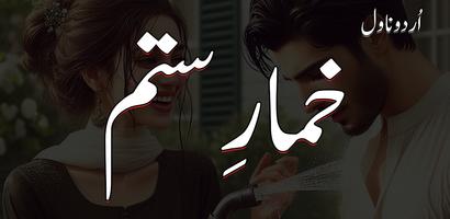 Khumar E Sitam gönderen