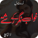 Khwab Nagar Ke rishte Novel simgesi