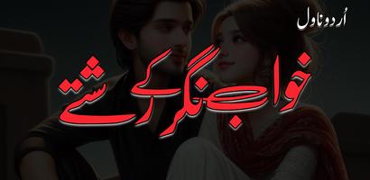 Khwab Nagar Ke rishte Novel gönderen