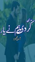 Had Hi Kardi Hum Ne Yara Novel poster