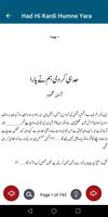 Had Hi Kardi Hum Ne Yara Novel screenshot 3