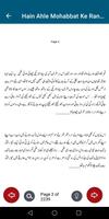 Hain Ahle Mohabat K Rang Juda Screenshot 3