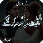 Hn Jeet Liya Magr Mar Kar Tuje simgesi