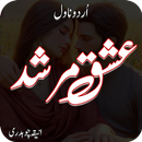 Ishq Murshid Compl Urdu Novel APK