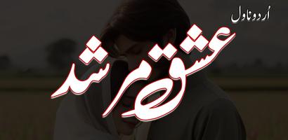 Ishq Murshid Compl Urdu Novel poster
