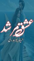 Ishq Murshid Compl Urdu Novel screenshot 1