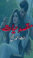 Maqsad E Hayat Urdu Novel Ekran Görüntüsü 1