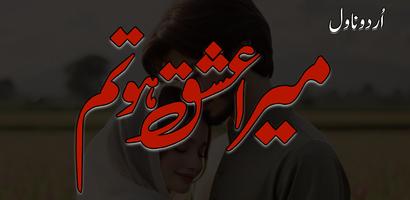 Mera Ishq Ho Tum Urdu Novel poster