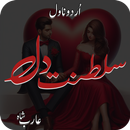 Saltanat E Dil Urdu Novel APK