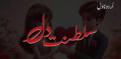 Saltanat E Dil poster