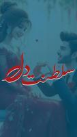Saltanat E Dil screenshot 1