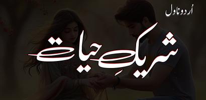 Sharik E Hayat Urdu Novel gönderen