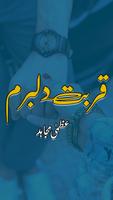 Qurbat E Dill Baram Urdu Novel Screenshot 1