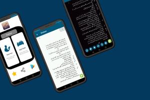 Urdu Novel Shahpar Offline gönderen