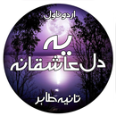 Urdu Novel Yeh Dill Ashiqana APK