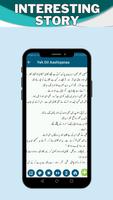 Urdu Novel Yeh Dill Ashiqana screenshot 2