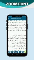 Urdu Novel Yeh Dill Ashiqana screenshot 3