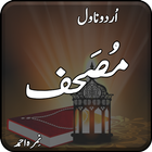 Romantic Urdu Novel Mushaf Zeichen