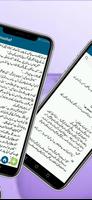 Romantic Urdu Novel Mushaf Screenshot 1